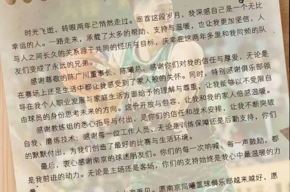 获得完全自由球员身份，曾繁日深情致谢同曦男篮