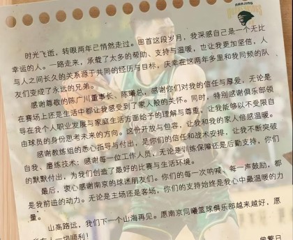 获得完全自由球员身份，曾繁日深情致谢同曦男篮