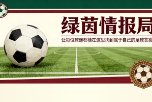 九游登录入口-意甲裁判选派：马萨执法科莫vs国际米兰，马雷斯卡主裁亚特兰大vs尤文图斯